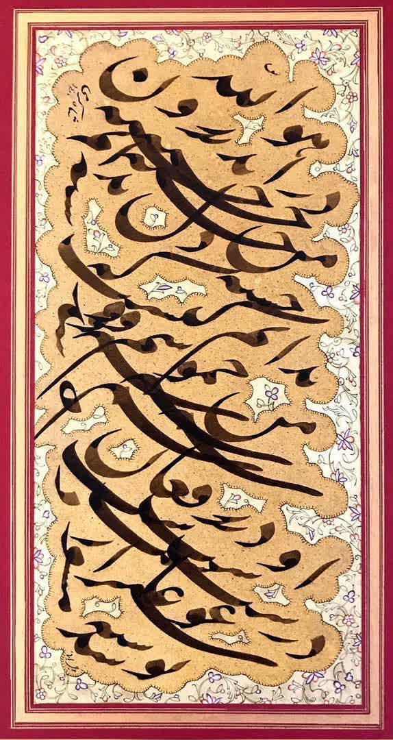 نستعلیق سیاه مشق - اثر استادروح اله شاه کرمی