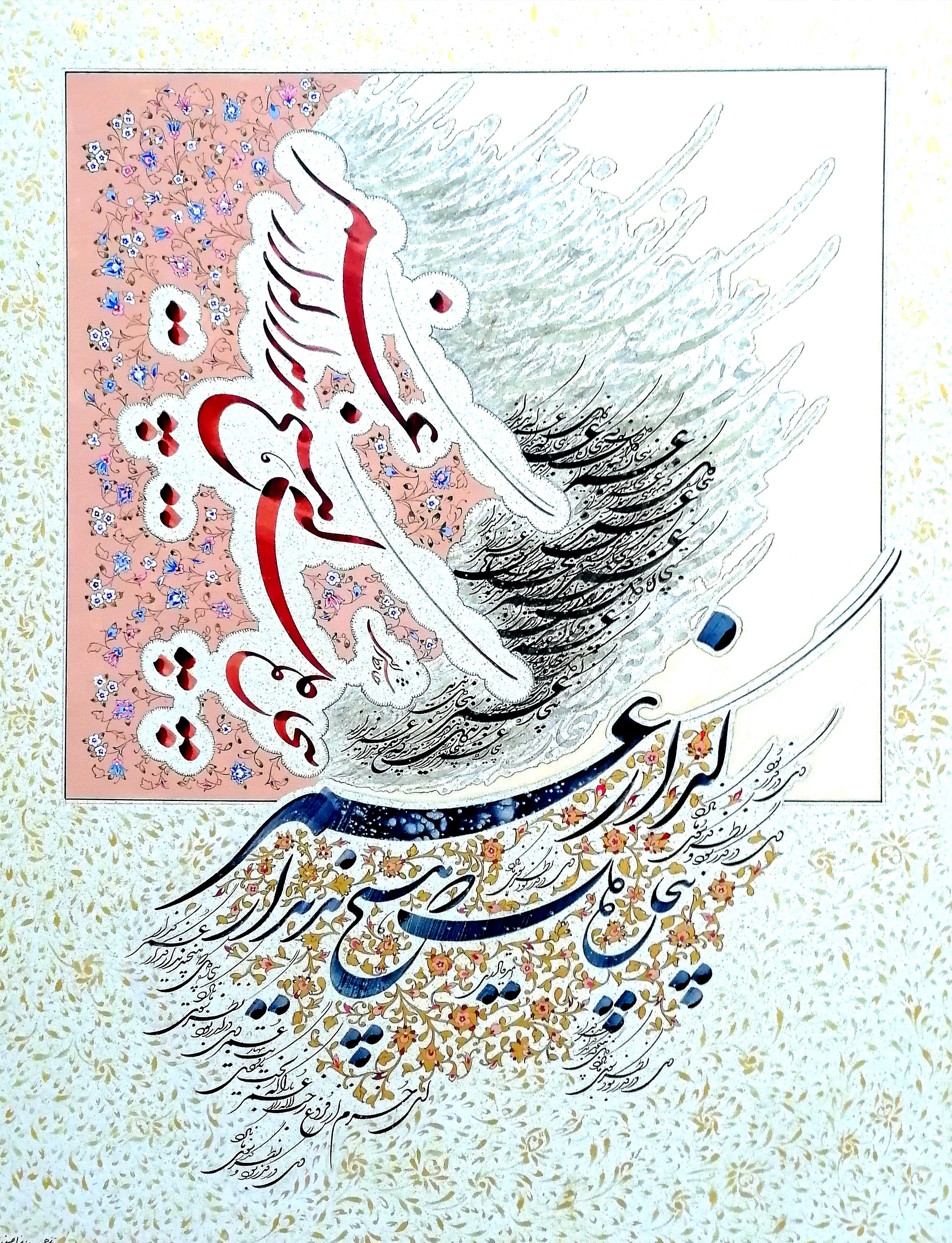 قطعه ترکیبی - اثر استاد امیر قادری