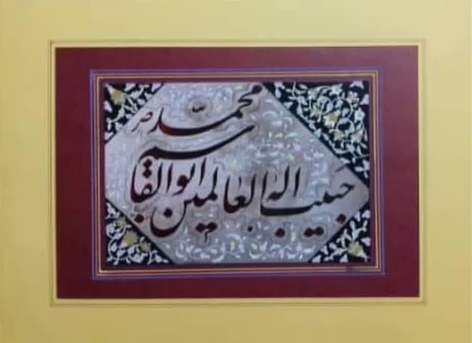 نستعلیق سطر نویسی - اثر استادکاظم فریدونی
