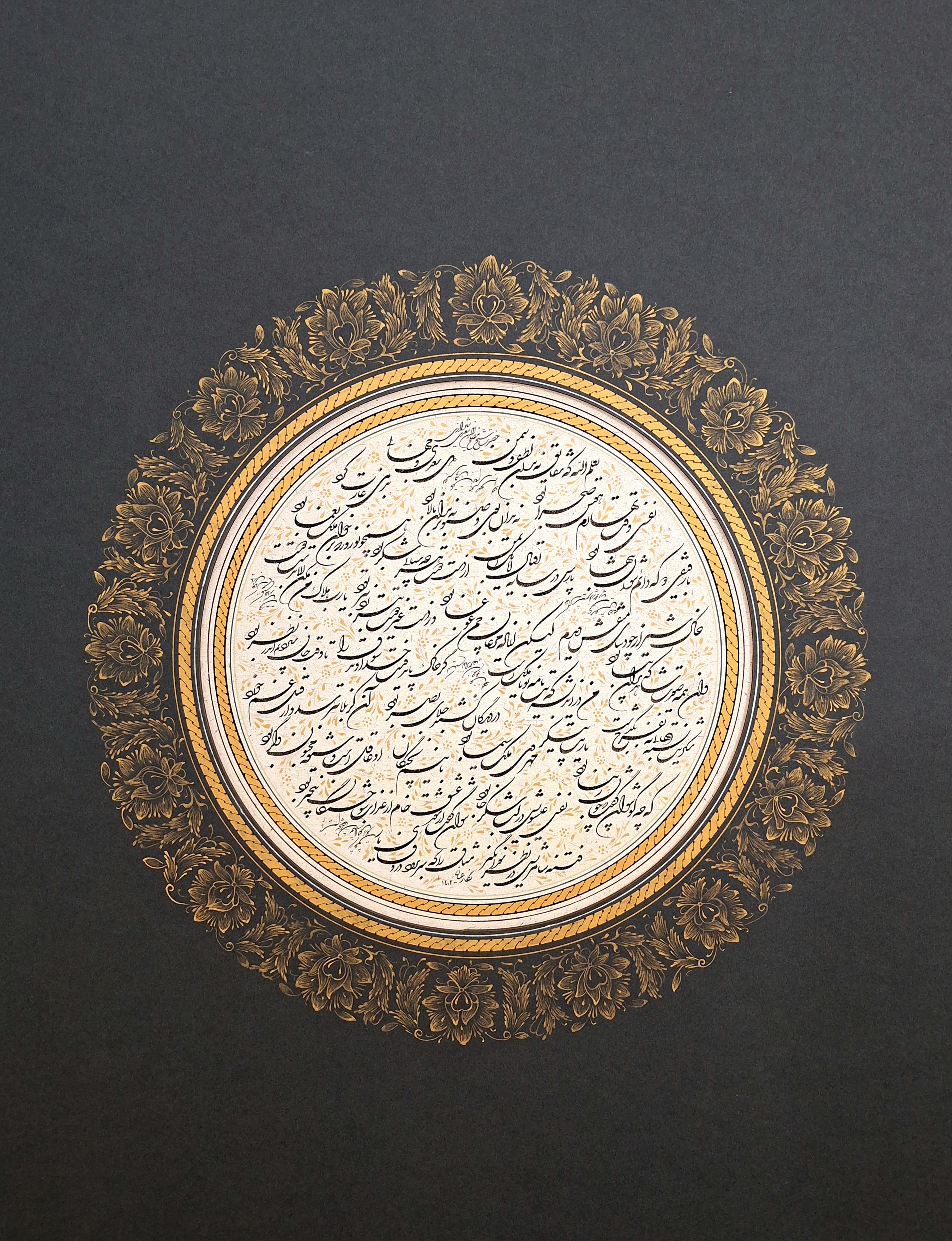 قطعه ترکیبی شکسته - اثر استاد نگار عیان