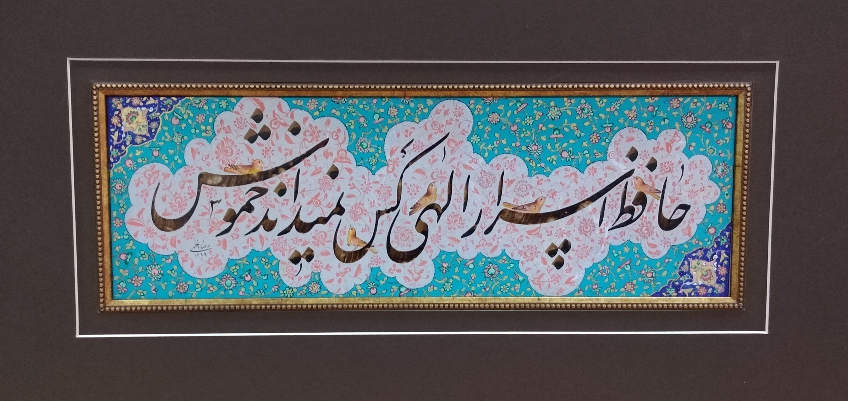 سطرنویسی نستعلیق - اثر استاد رضا اعظمی