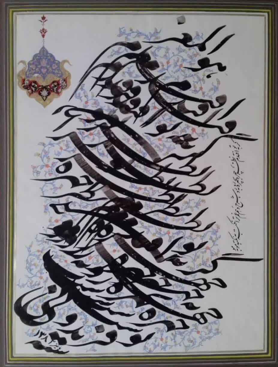 نستعلیق سیاه مشق - اثر استادکاظم فریدونی