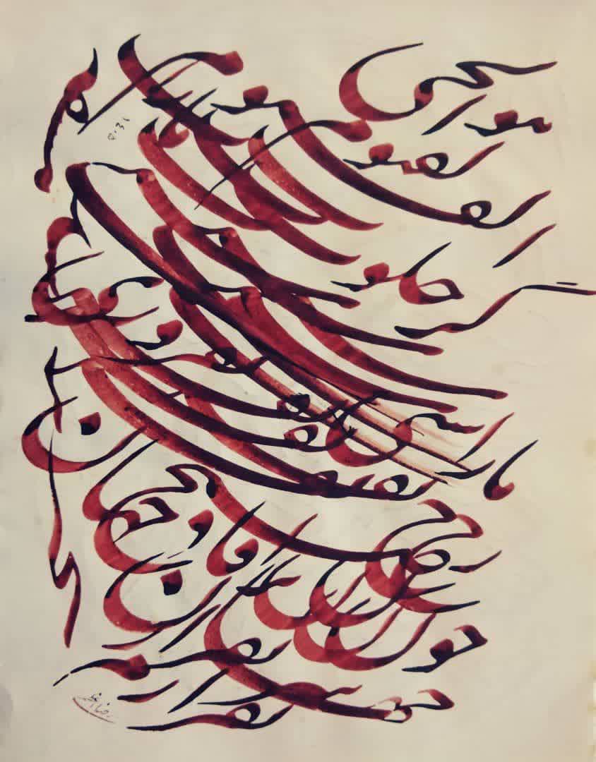 سیاه مشق نستعلیق - اثر استاد رضا اعظمی