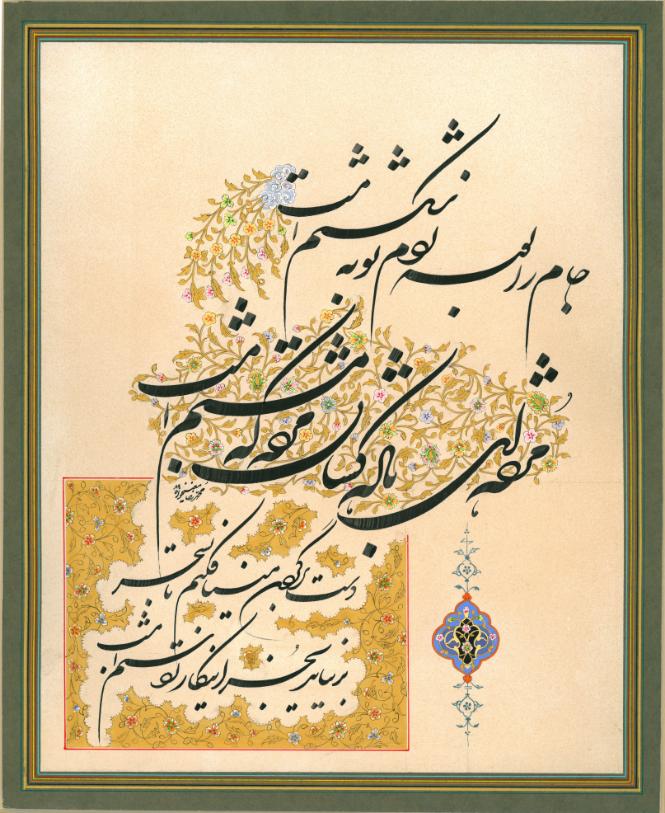 قطعه ترکیبی شکسته - اثر استاد محمدرضا معینخواه