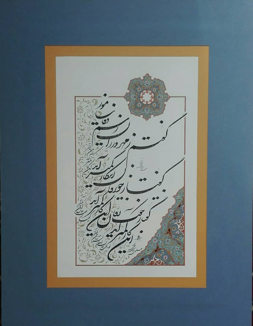 قطعه ترکیبی شکسته - اثر استاد سید احمد علوی ابرقویی