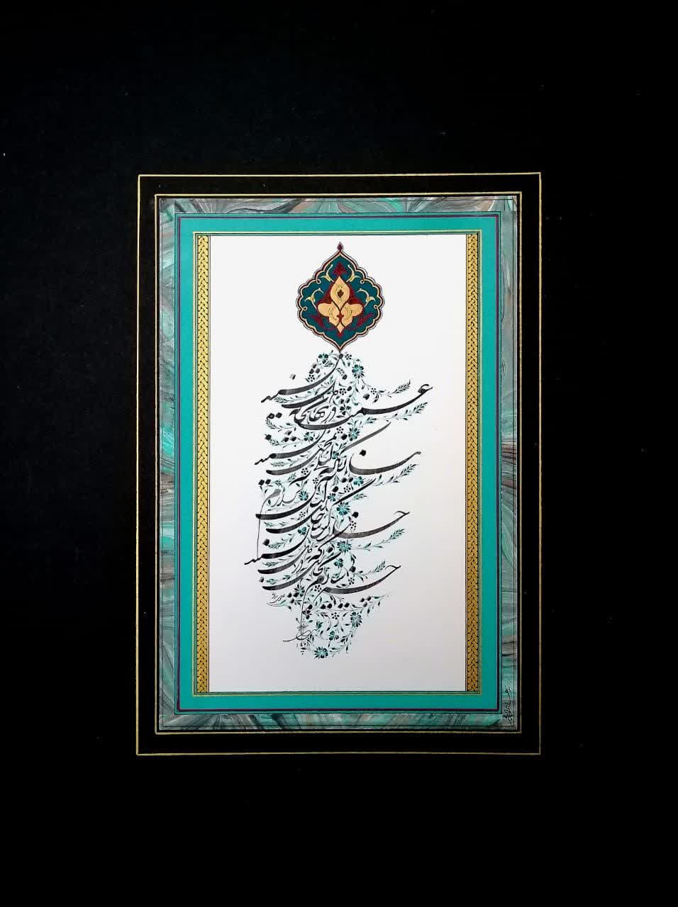 قطعه ترکیبی شکسته نستعلیق سبک معاصر - اثر استاد سید احمد علوی ابرقویی