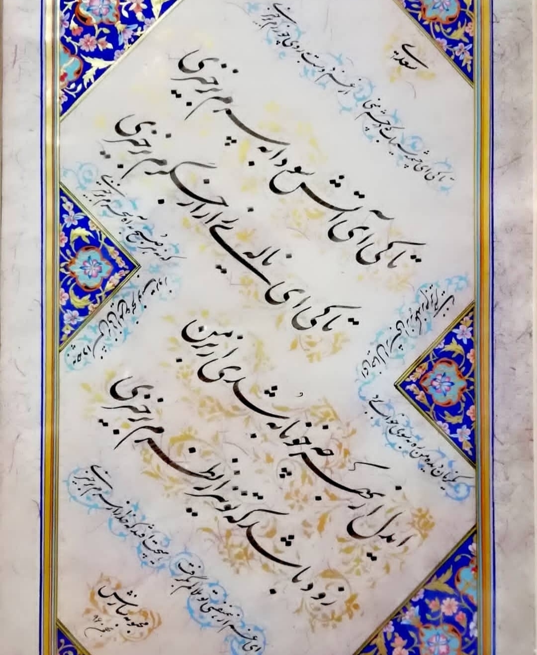 چلیپای نستعلیق - اثر استاد محبوبه سازش